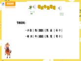 【人音版】三上音樂  第4單元第1課時(shí)《老水牛角彎彎》課件+教案+素材