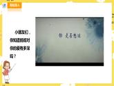 【人音版】三上音樂  第5單元第2課時《媽媽》《媽媽寶貝》《母親教我的歌》課件+教案+素材