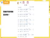 【人音版】三上音樂  第5單元第2課時《媽媽》《媽媽寶貝》《母親教我的歌》課件+教案+素材