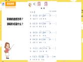 【人音版】三上音樂  第5單元第2課時《媽媽》《媽媽寶貝》《母親教我的歌》課件+教案+素材
