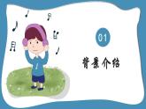 人教版二年级下册音乐课件（杜鹃圆舞曲）