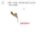 人教版二年级下册音乐课件（杜鹃圆舞曲）