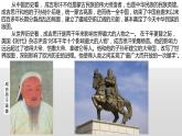 人音版二下 吉祥三宝课件PPT