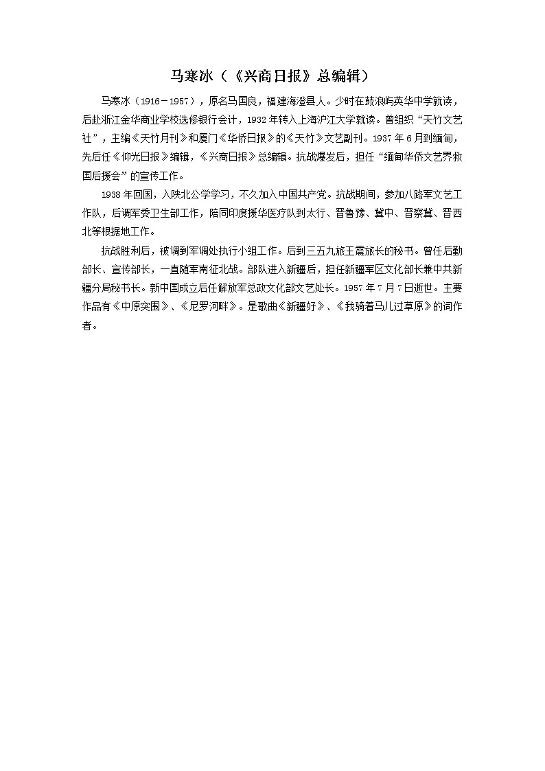 人音版二下 第8课 新疆好（包含课件、教案、素材）01