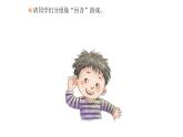 人教版二年级下册音乐课件（山谷回音真好听） (2)