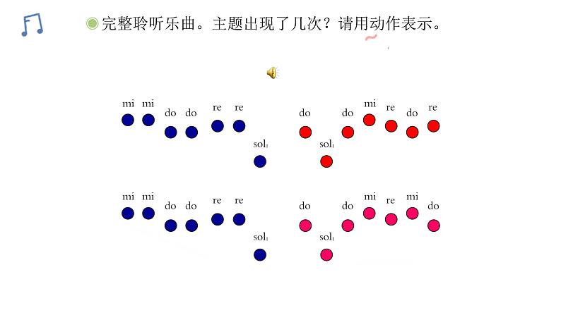 人教版二年级下册音乐课件（乒乓变奏曲）07