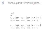 人教版二年级下册音乐课件（老牛和小羊）