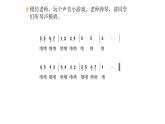 人教版二年级下册音乐课件(时间像小马车）