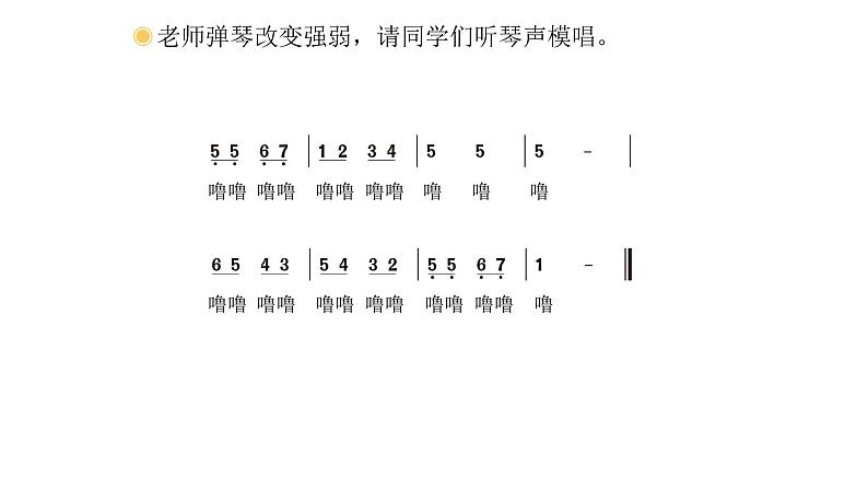 人教版二年级下册音乐课件(时间像小马车）06