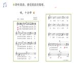 人教版二年級(jí)下冊(cè)音樂課件（哦、十分鐘）