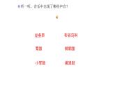 人教版二年级下册音乐课件（玩具交响曲）