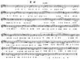 人教版三年級(jí)下冊(cè)音樂(lè)課件（反復(fù)記號(hào)）