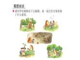 人教版三年級(jí)下冊(cè)音樂(lè)課件（森林的故事）
