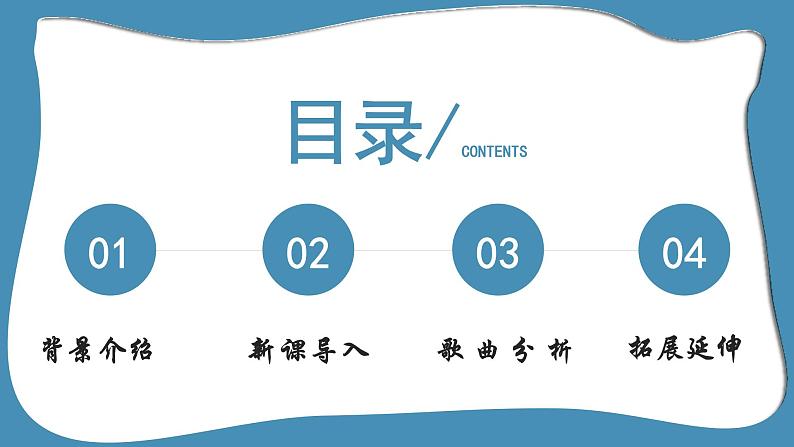 人教版三年级下册音乐课件(小船）02