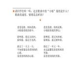 人教版三年级下册音乐课件(小船）