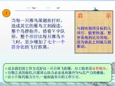 人音版一年级音乐下册第3课 手拉手 演唱+雁群飞课件+教案+素材资源