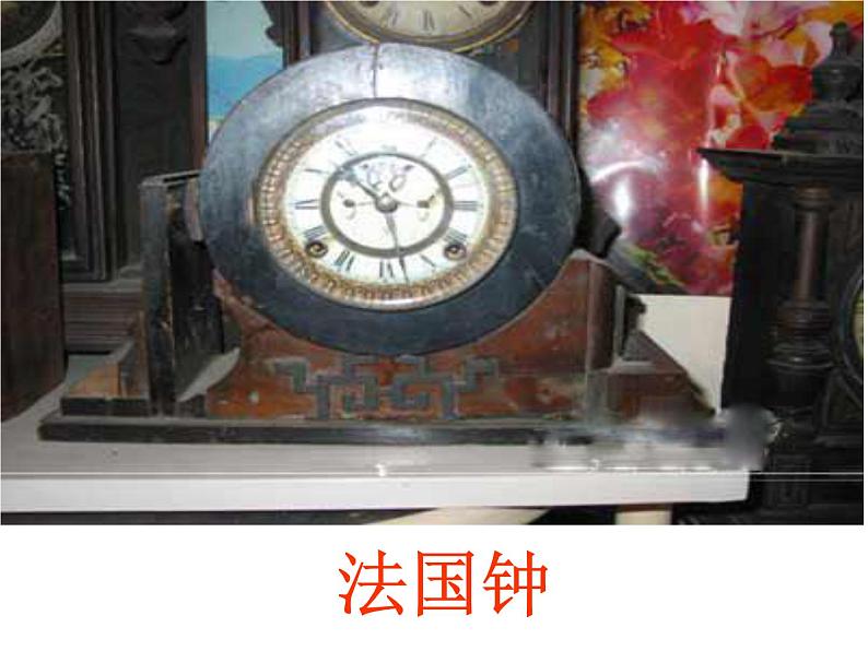 调皮的小闹钟第4页