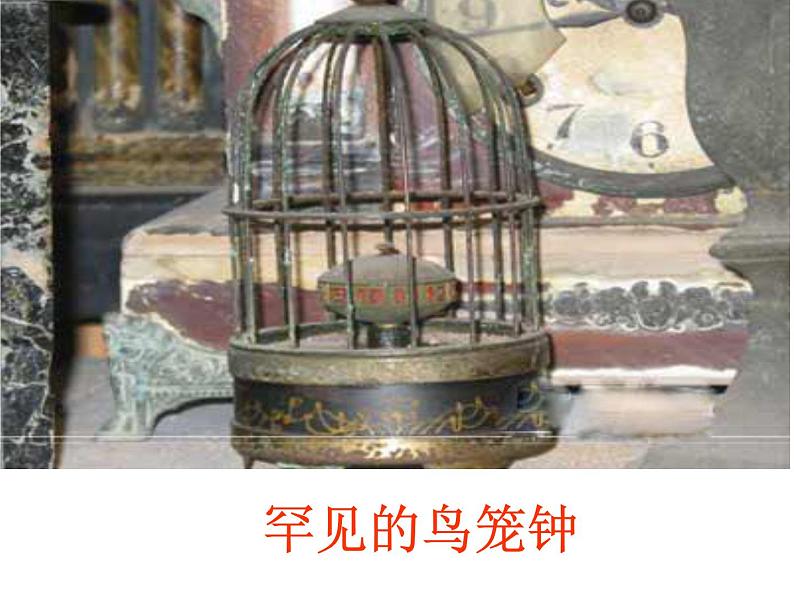 调皮的小闹钟第5页