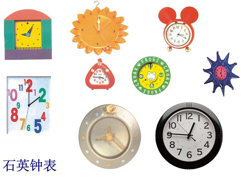 《调皮的小闹钟》课件第8页