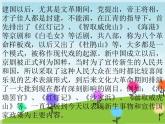 人音版五年級音樂下冊第5課 京韻 聆聽 要學泰山頂上那一青松課件+教案+素材資源