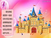 维也纳的音乐钟课件PPT