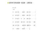 人教版四年级下册音乐课件（凯皮拉的小火车）
