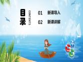 花城版一年级下册音乐《划船比赛》课件