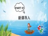 花城版一年级下册音乐《划船比赛》课件