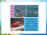 花城版一年级下册音乐《划船比赛》课件