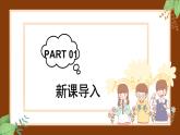 花城版一年级下册音乐《良 宵》课件