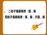 花城版一年级下册音乐《向前走》课件