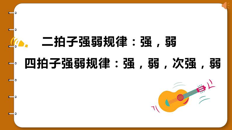 花城版一年级下册音乐《向前走》课件05