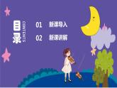 花城版一年级下册音乐《小小的船》课件
