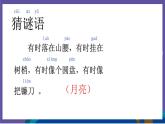花城版一年级下册音乐《小小的船》课件