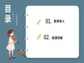 花城版一年级下册音乐《瑶家儿童爱唱歌》课件