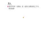 人教版六年级下册音乐课件（爱星满天）