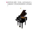 人教版六年级下册音乐课件（爱之梦）