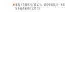 人教版六年级下册音乐课件（拨弦波尔卡）