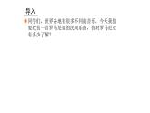 人教版六年级下册音乐课件（霍拉舞曲）