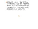 人教版六年级下册音乐课件（霍拉舞曲）