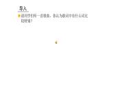 人教版六年級下冊音樂課件（拉庫卡拉查）
