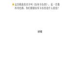 人教版六年級下冊音樂課件（拉庫卡拉查）