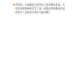 人教版六年級(jí)下冊(cè)音樂課件（羊腸小道）