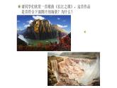 人教版六年級(jí)下冊(cè)音樂(lè)課件（長(zhǎng)江之歌）