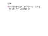人教版六年级下册音乐课件（欢乐颂） (2)