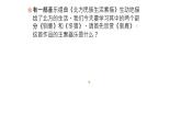 人教版五年級(jí)下冊(cè)音樂(lè)課件（馴鹿、冬獵）