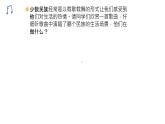 人教版五年級下冊音樂課件（木鼓歌）