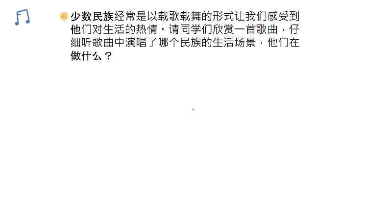 人教版五年级下册音乐课件（木鼓歌）04
