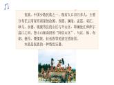 人教版五年級下冊音樂課件（木鼓歌）