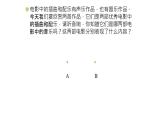 人教版五年级下册音乐课件（映山红）